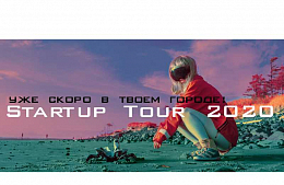    : Startup Tour 2020