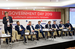     IT Government Day 2019